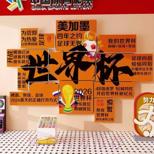 2026世界杯投注正规入口地址
