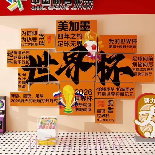 世界杯下注注册全站 世界杯下注注册全站